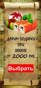 ПОДАРКИ от 2000